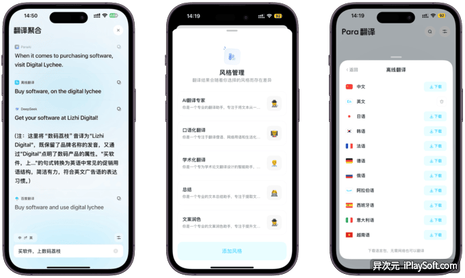 iOS 翻译 APP