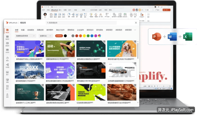 OfficePLUS