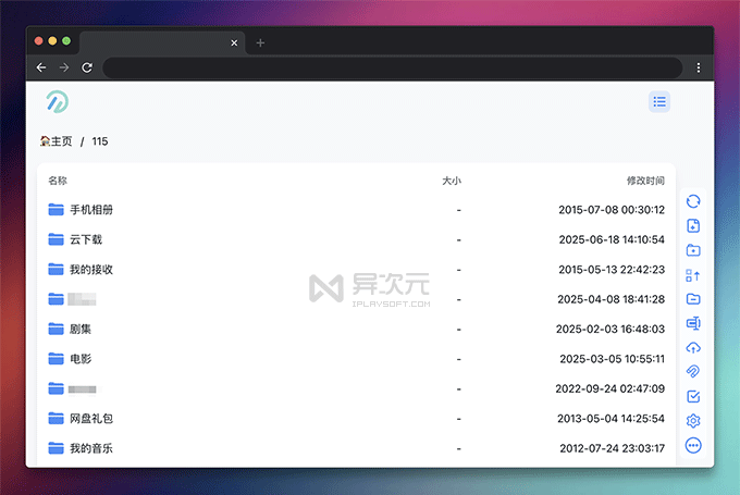 OpenList 网盘截图