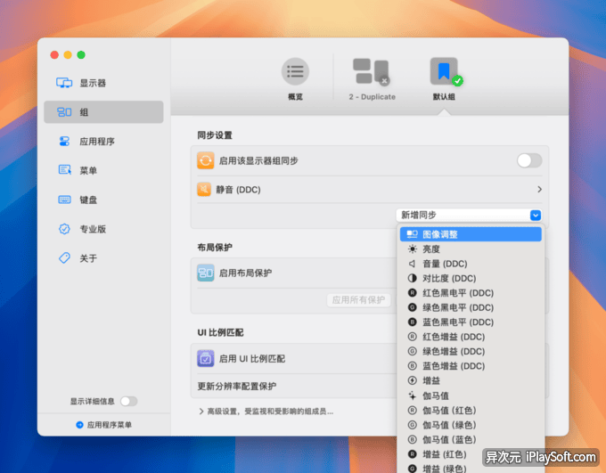 Mac 显示器按钮