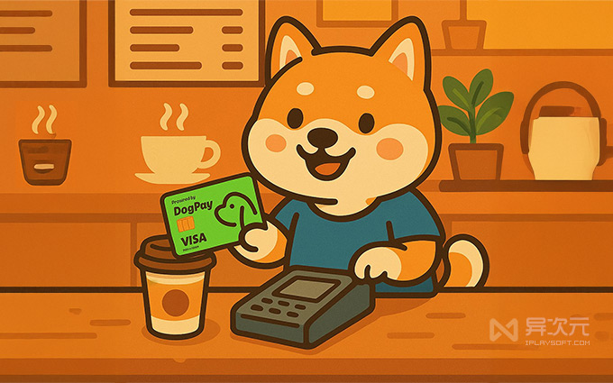 DogPay 虚拟信用卡