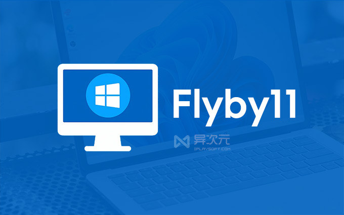 Flyby11 开源工具