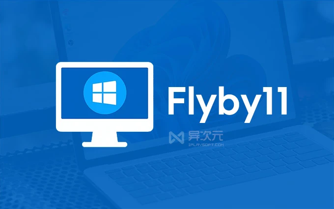 Flyby11 开源工具