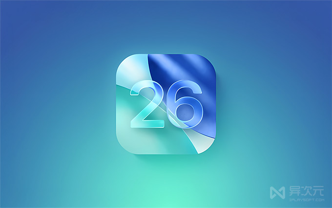 iOS 26、iPadOS 26