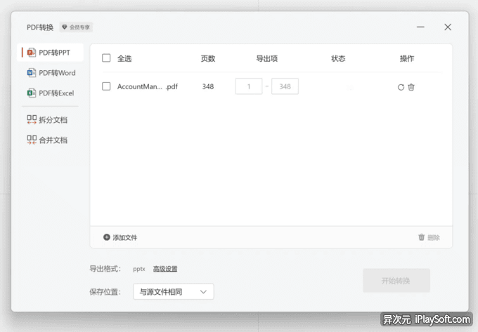 OfficePlus