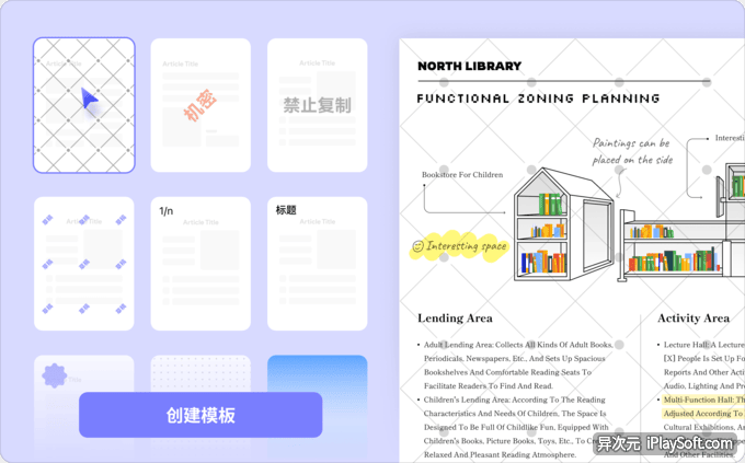 PDF 模板