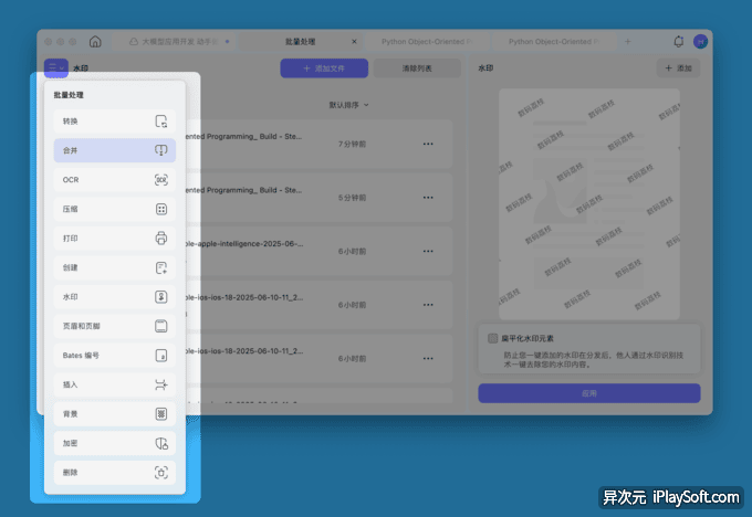 PDF 聚合功能