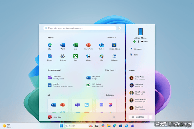 Win11 25H2 开始菜单