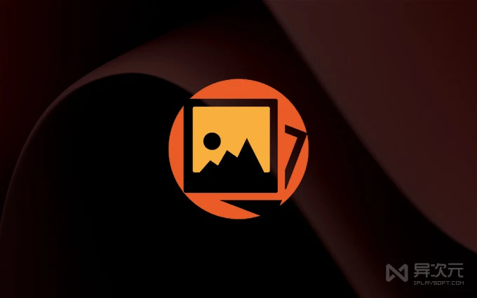 PicView 看图软件 / 图片查看器