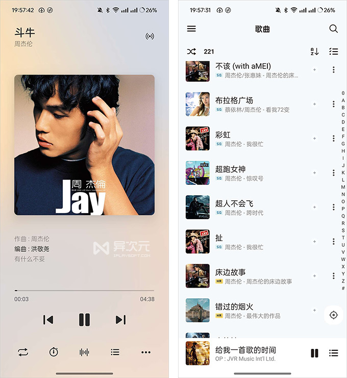 椒盐音乐 Android 安卓版