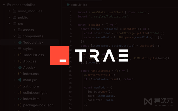 Trae 智能编程助手 IDE