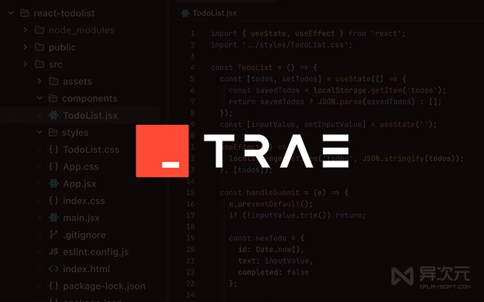Trae 智能编程助手 IDE