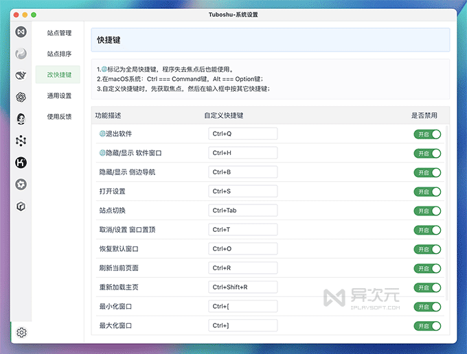 Tuboshu 设置