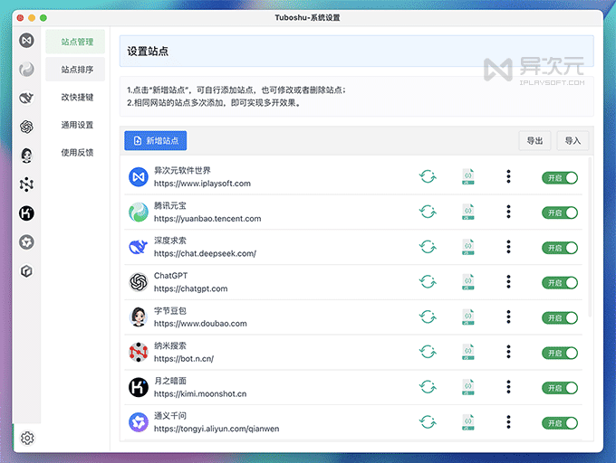 Tuboshu 网站设置