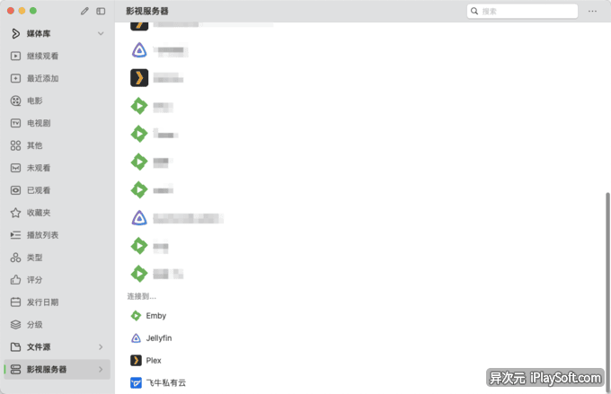 VidHub 连接 Emby