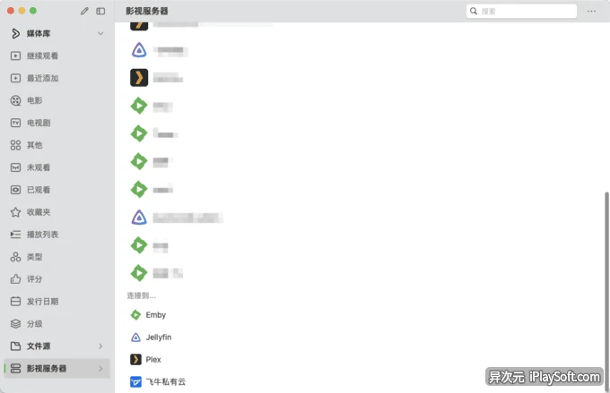 VidHub 连接 Emby