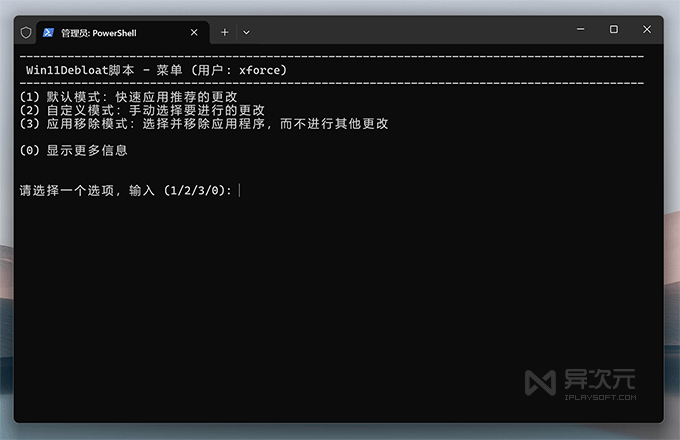 Win11Debloat 脚本
